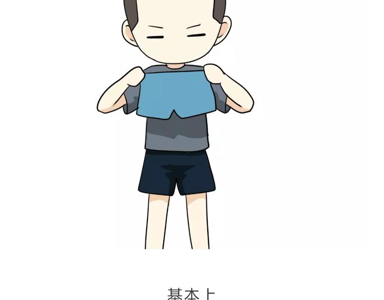 吐槽军人的便装-第108话