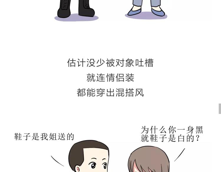吐槽军人的便装-第108话