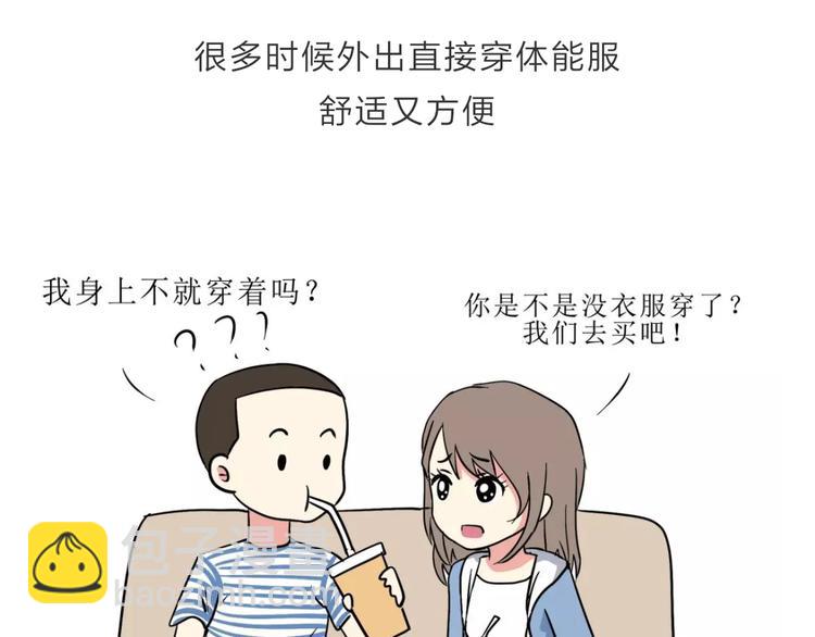 吐槽军人的便装-第108话
