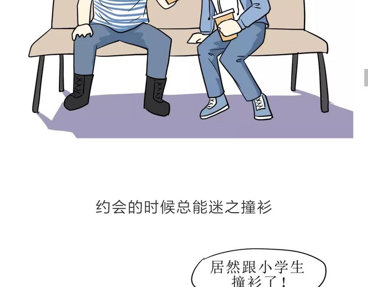 吐槽军人的便装-第108话