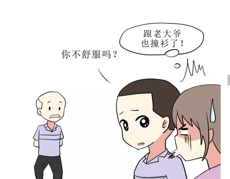 吐槽军人的便装-第108话