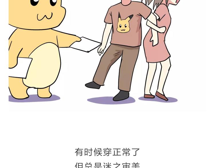 吐槽军人的便装-第108话