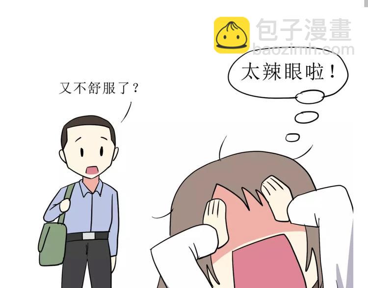 吐槽军人的便装-第108话