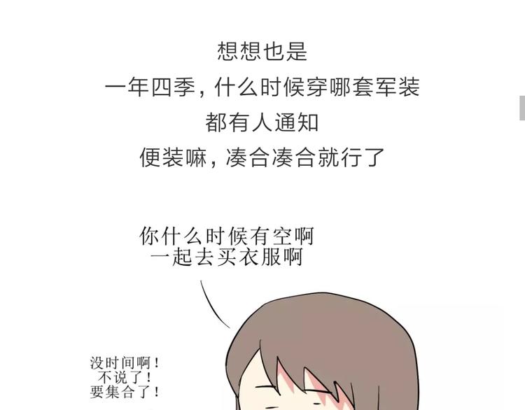 吐槽军人的便装-第108话