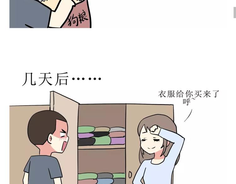 吐槽军人的便装-第108话