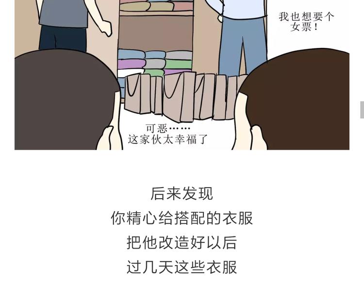 吐槽军人的便装-第108话
