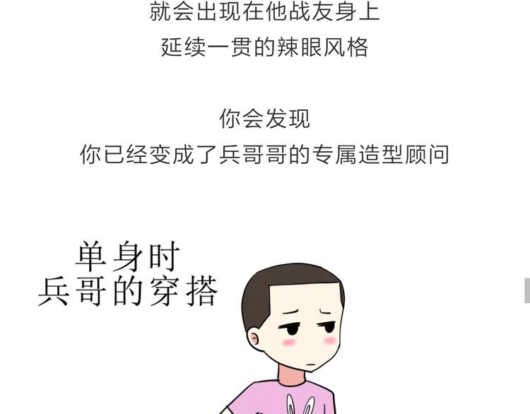 吐槽军人的便装-第108话