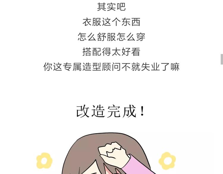 吐槽军人的便装-第108话