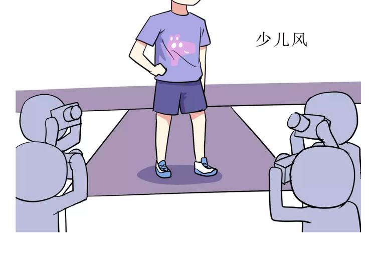 吐槽军人的便装-第108话