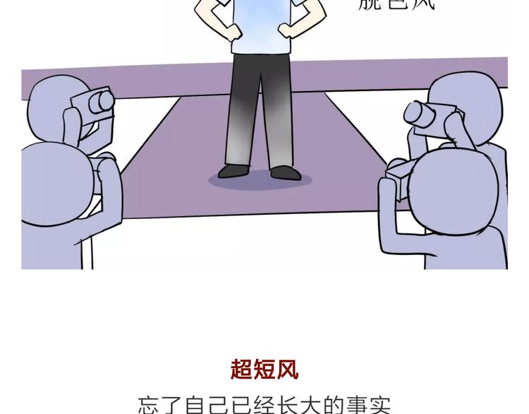 吐槽军人的便装-第108话