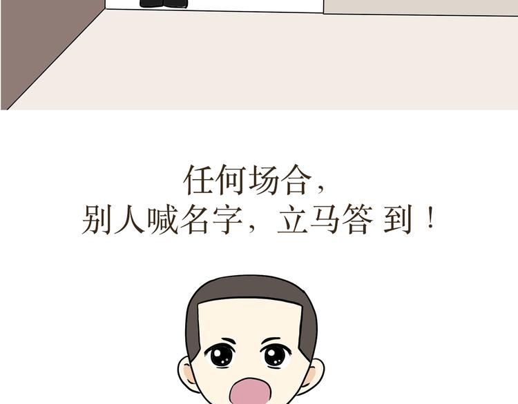 第12话 军人的那些职业病-第12话