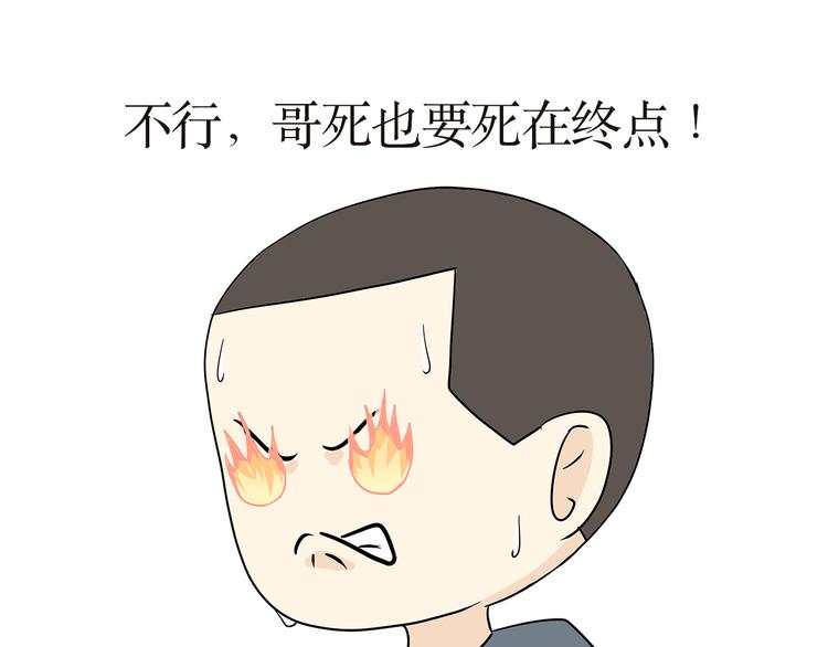 第14话 军人跑五公里的时候都在想啥？-第14话