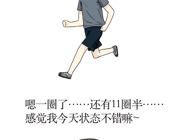 第14话 军人跑五公里的时候都在想啥？-第14话