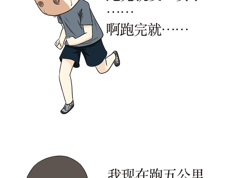 第14话 军人跑五公里的时候都在想啥？-第14话