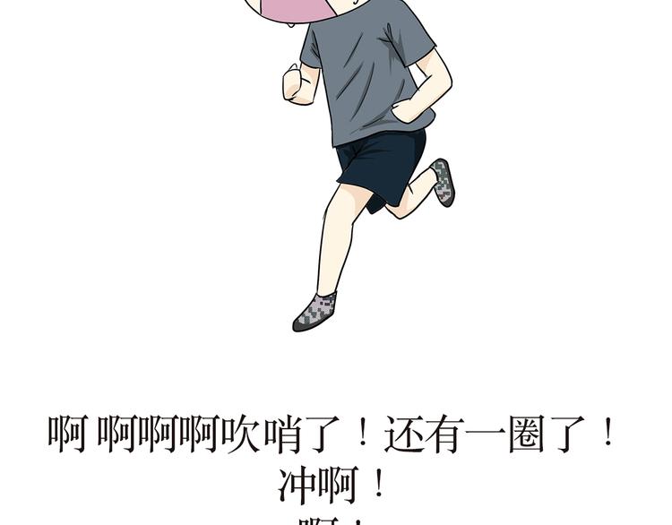 第14话 军人跑五公里的时候都在想啥？-第14话