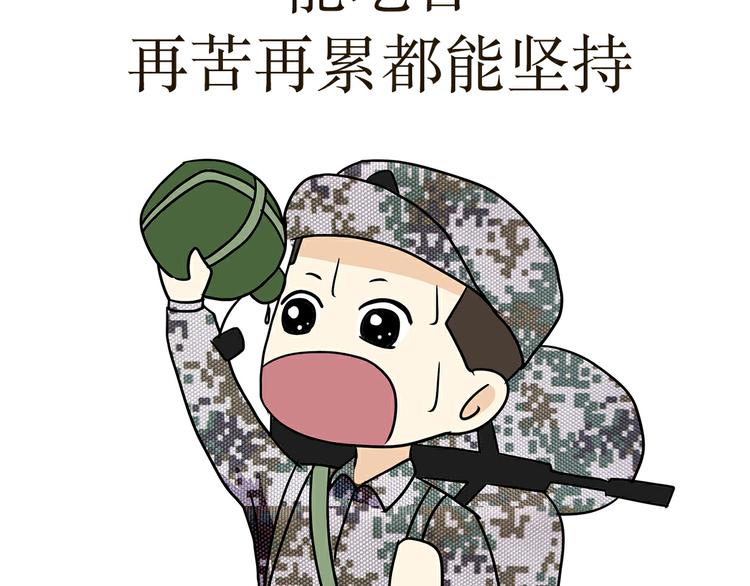 第18话 军人最大的魅力是什么-第18话