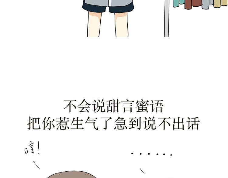 第26话 以军人的方式说爱你-第26话
