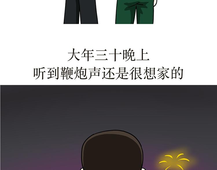 第30话 在军校，有一种假期，叫护校-第30话
