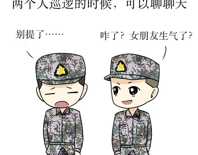 第30话 在军校，有一种假期，叫护校-第30话