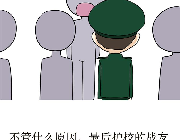 第30话 在军校，有一种假期，叫护校-第30话