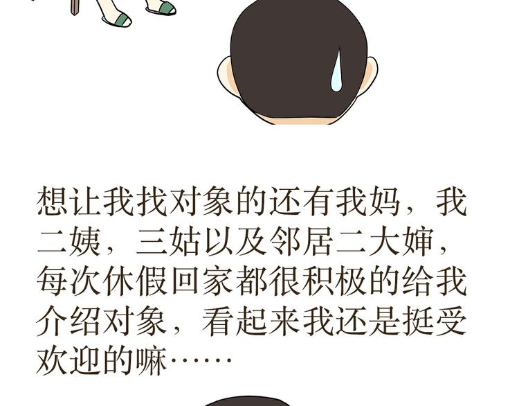 第32话 做一名单身军犬是怎样的体验-第32话