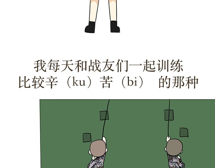 第32话 做一名单身军犬是怎样的体验-第32话