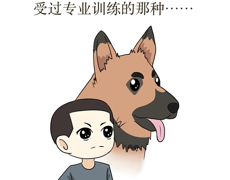 第32话 做一名单身军犬是怎样的体验-第32话