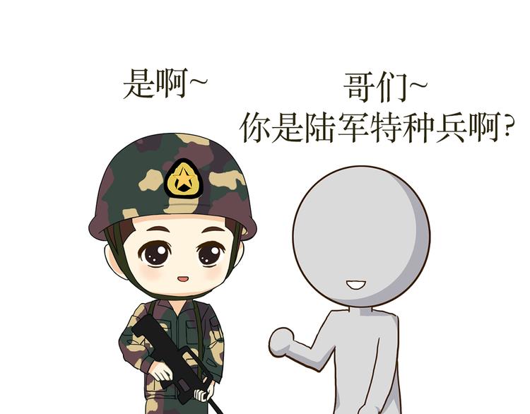 第34话 特种兵不为人知的故事-第34话
