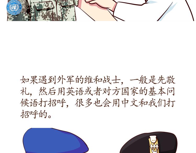 第36话 他们哪是后裔，他们就是太阳-第36话