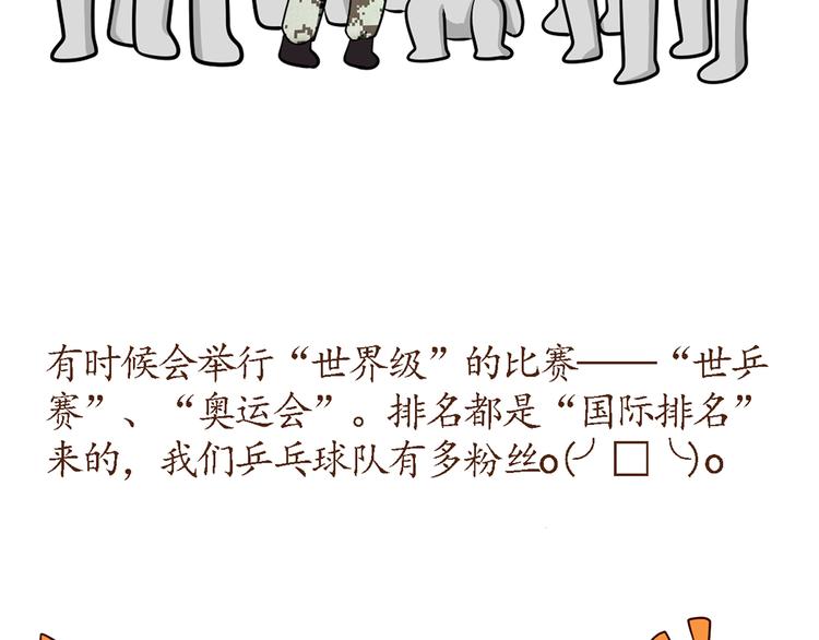 第36话 他们哪是后裔，他们就是太阳-第36话