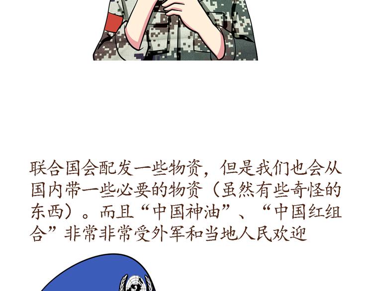 第36话 他们哪是后裔，他们就是太阳-第36话