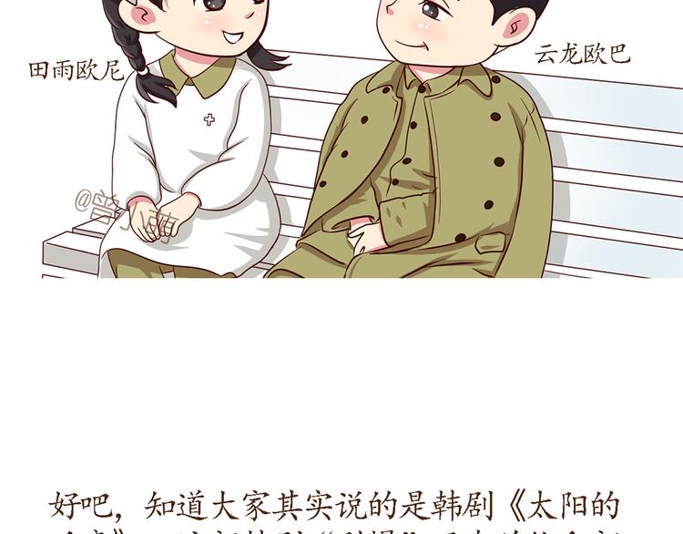 第36话 他们哪是后裔，他们就是太阳-第36话