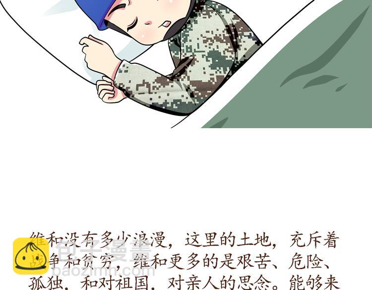 第36话 他们哪是后裔，他们就是太阳-第36话