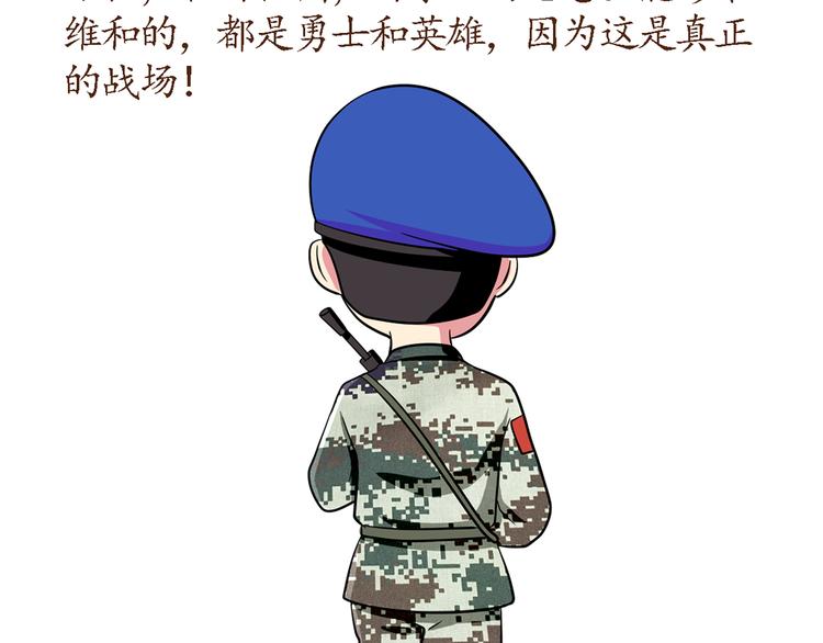 第36话 他们哪是后裔，他们就是太阳-第36话