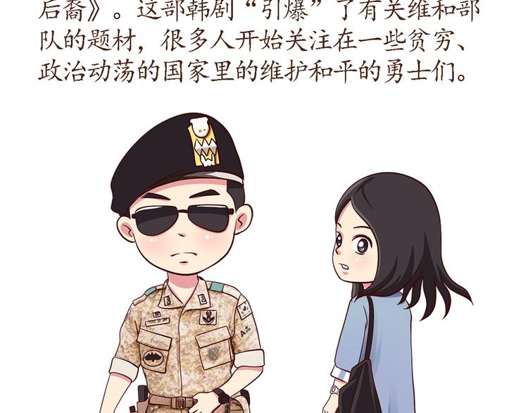 第36话 他们哪是后裔，他们就是太阳-第36话