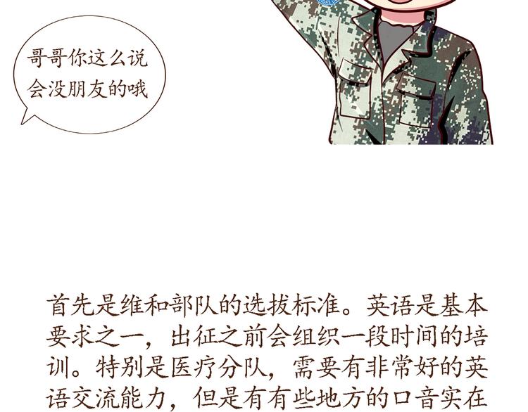 第36话 他们哪是后裔，他们就是太阳-第36话
