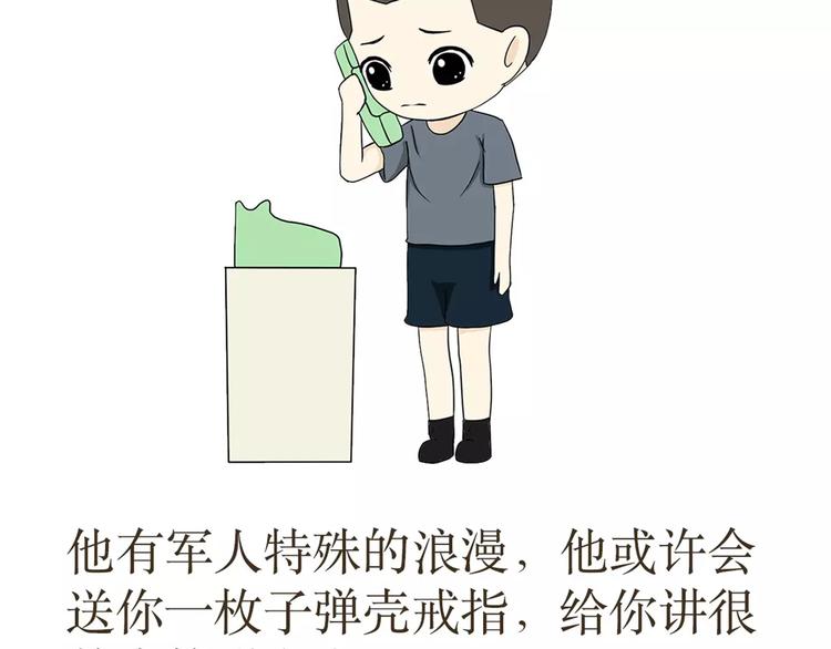 第38话 有一种爱，叫军恋-第38话