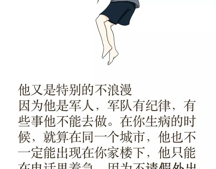 第38话 有一种爱，叫军恋-第38话