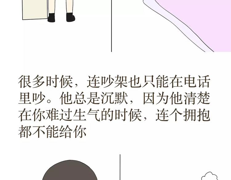第38话 有一种爱，叫军恋-第38话