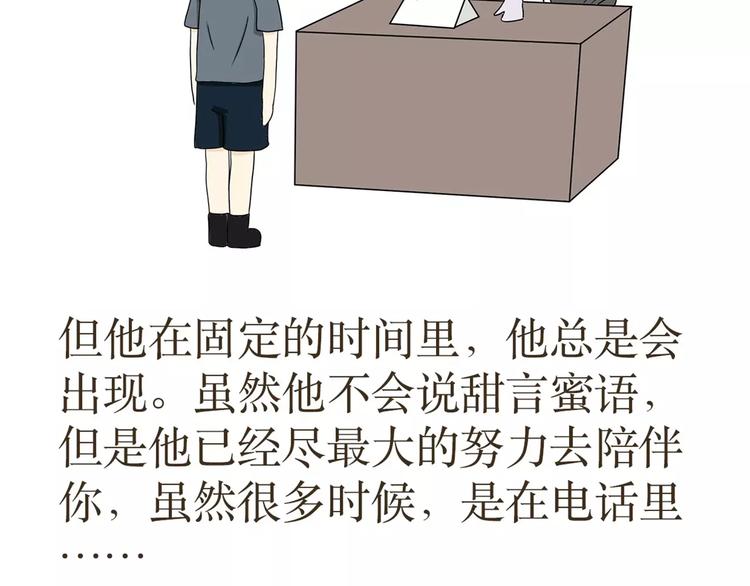 第38话 有一种爱，叫军恋-第38话