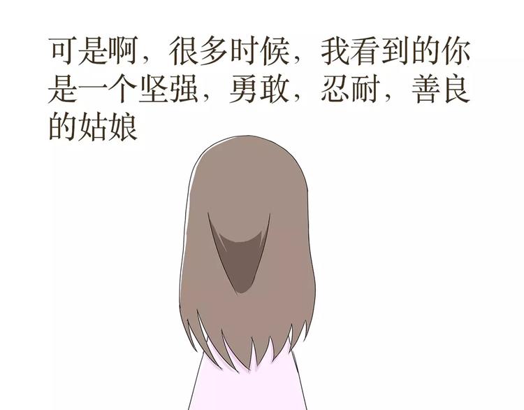 第38话 有一种爱，叫军恋-第38话