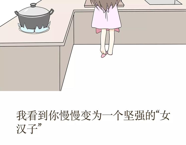 第38话 有一种爱，叫军恋-第38话