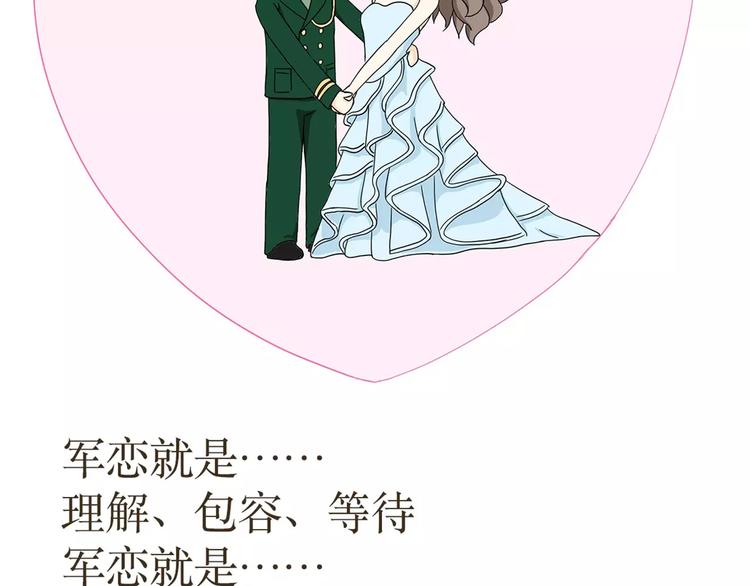 第38话 有一种爱，叫军恋-第38话