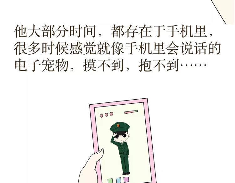 第38话 有一种爱，叫军恋-第38话