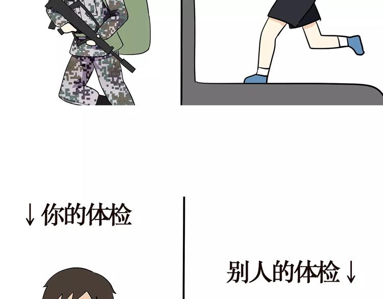 第40话 军人的日常和别人的日常-第40话
