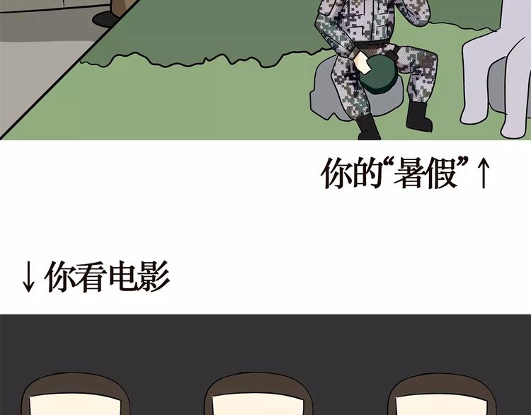 第40话 军人的日常和别人的日常-第40话