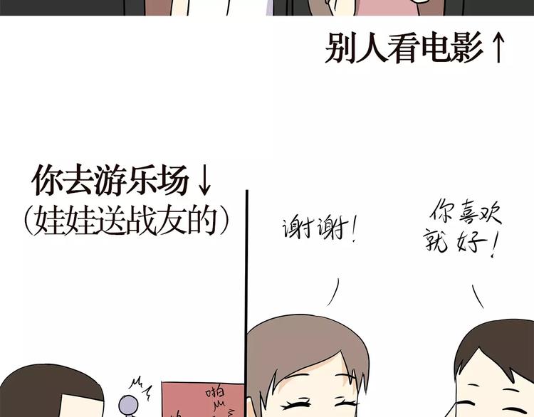 第40话 军人的日常和别人的日常-第40话