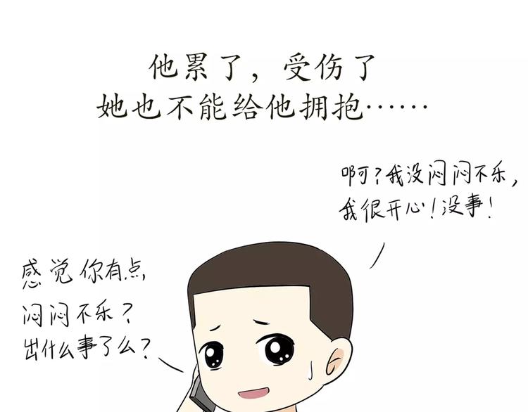 第42话 如何提高异地军恋的成功率-第42话