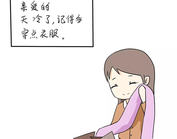 第42话 如何提高异地军恋的成功率-第42话