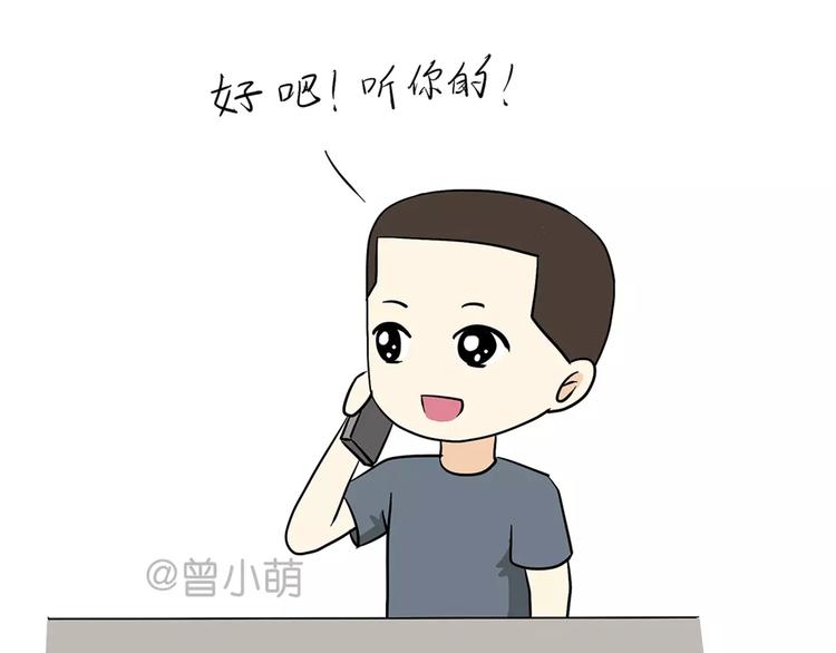 第42话 如何提高异地军恋的成功率-第42话